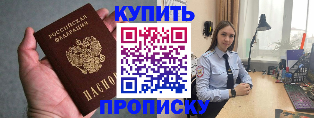 временная регистрация надежно в Серове