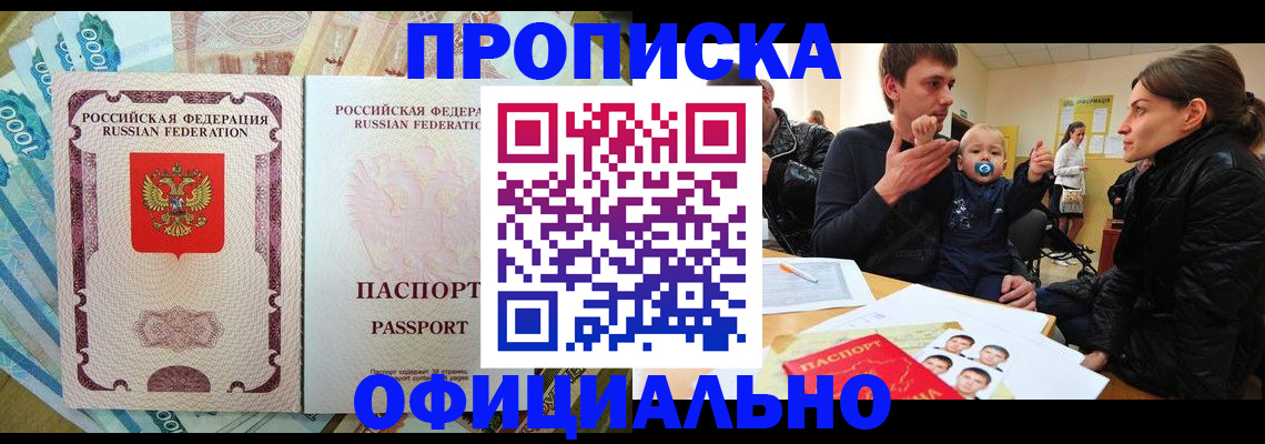 временная регистрация госуслуги в Серове