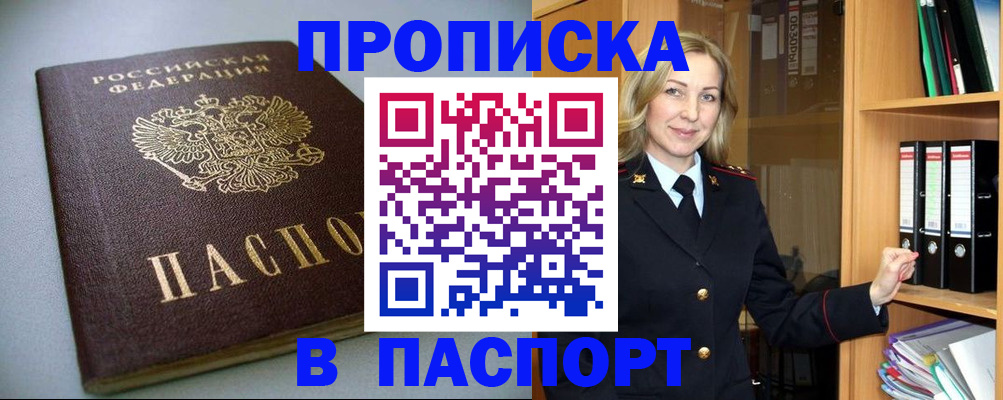 временная регистрация законно в Серове