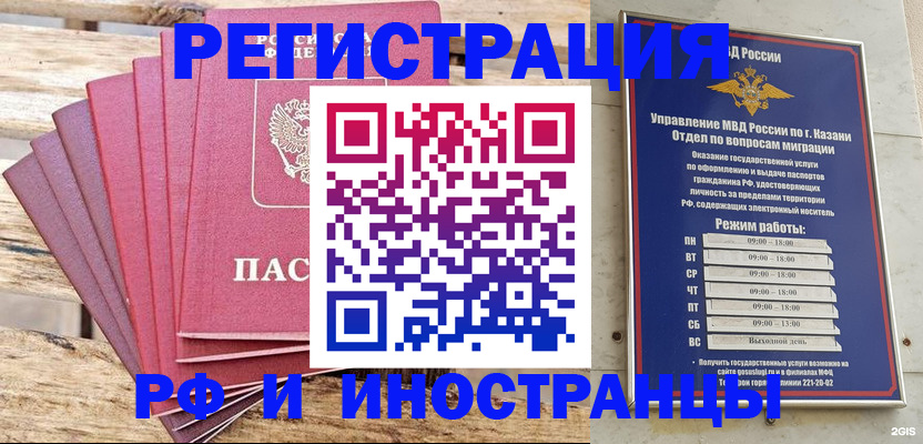 временная регистрация недорого в Серове
