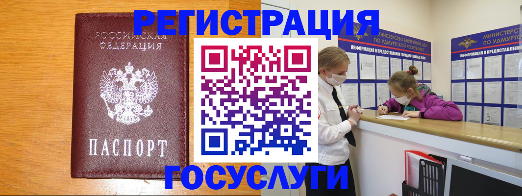 прописка для кредита в Серове