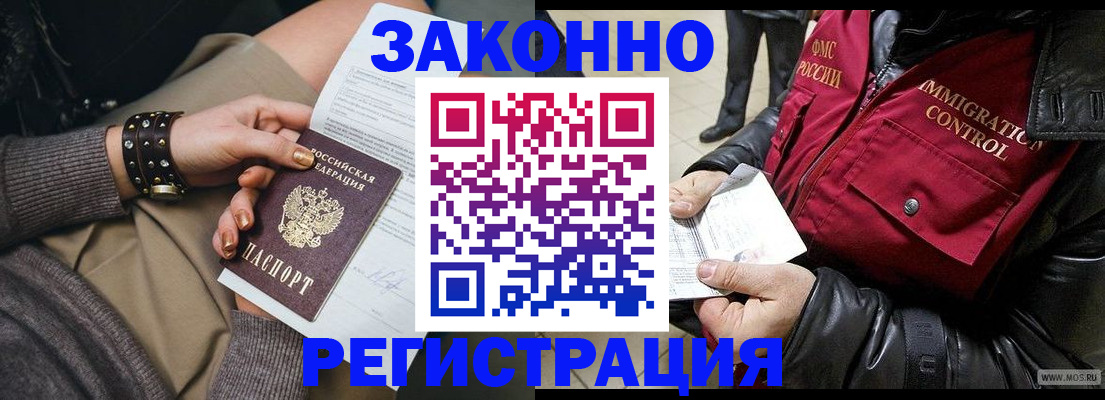прописка штамп в Серове