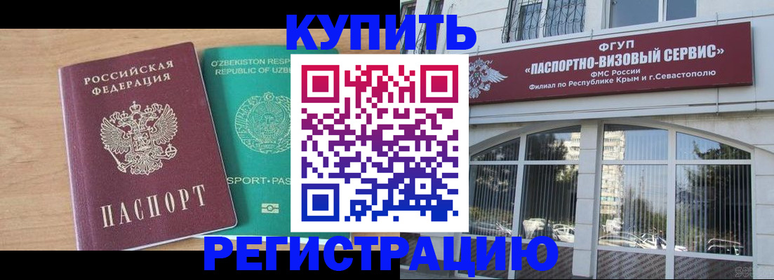 миграционный учет в Серове
