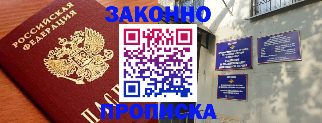 прописка иностранных граждан в Серове